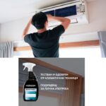 Спрей за почистване на климатик Carbonax 750мл 417 - Image 2