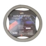 Калъф за волан - 6011 40см Сив - Image 2