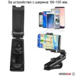 Поставка за телефон QP-04 - Image 2