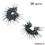 Инструмент за вадене на пинове 38 части