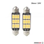 Диодни Крушки 24V Канбъс - LB9815W 36мм - Image 2