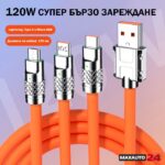 Кабел за зареждане 3 в 1 - PG69 (оранжев) - Image 2