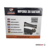 Мрежа за багаж 4046 / 30*25 СМ - Image 5