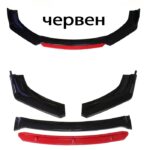Спойлер преден за МПС PG259 - Червен