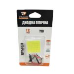 Диодна плочка PA1103 48 LED 2.4W - Image 3