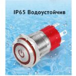 Електрическо Копче - PA1345 - 16MM - Image 3