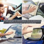 Кърпа за Подсушаване - 5144 - Image 2