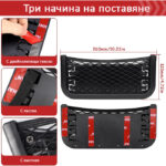 Органайзер с еластична мрежа PA808 - Image 2