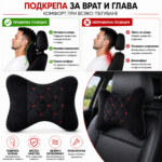 Възглавница за врат PA01 - 2 БР/К-Т - ЧЕРНО - Image 2