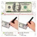 Химикал за проверка на фалшиви банкноти – бърз и надежден детектор на пари - 2502 - Image 2